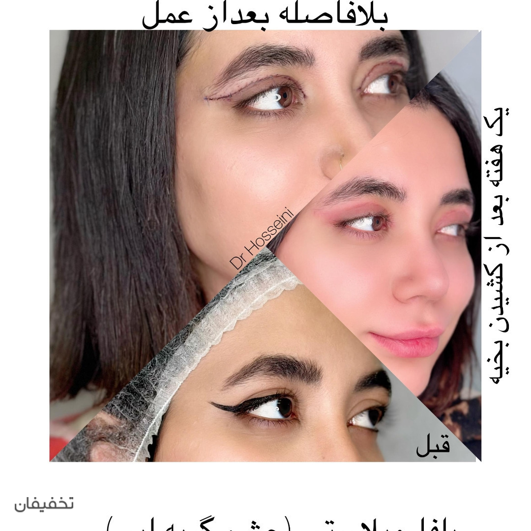 مرکز پوست،مو و زیبایی خورشید