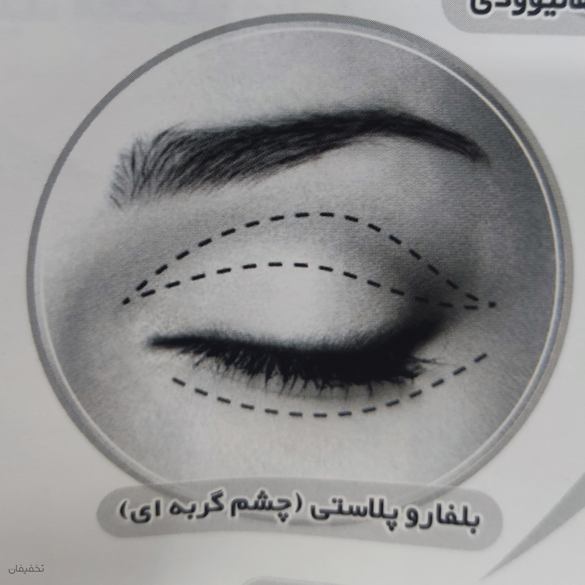 مرکز پوست،مو و زیبایی خورشید