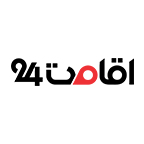لوگوی اقامت 24