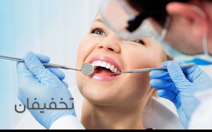 مرکز دندانپزشکی بهمن