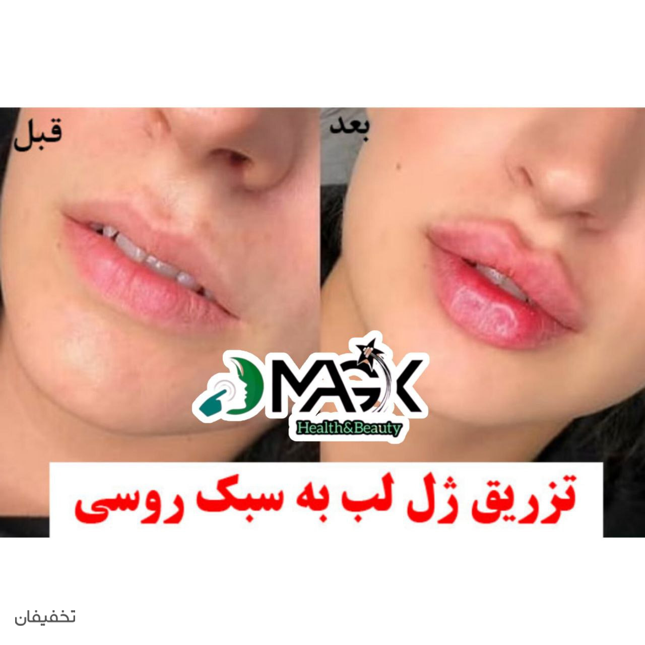 مرکز زیبایی و تندرستی مجیک