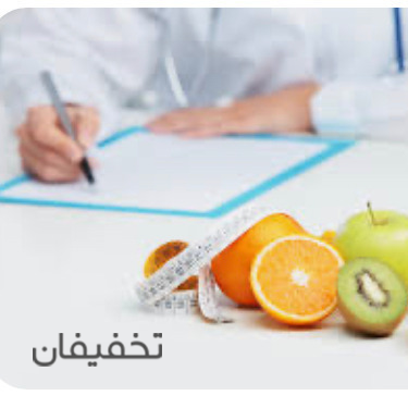 مطب تخصصی لاغری دکتر ستوده