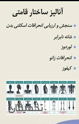 مرکز تناسب اندام و حرکات اصلاحی ژین