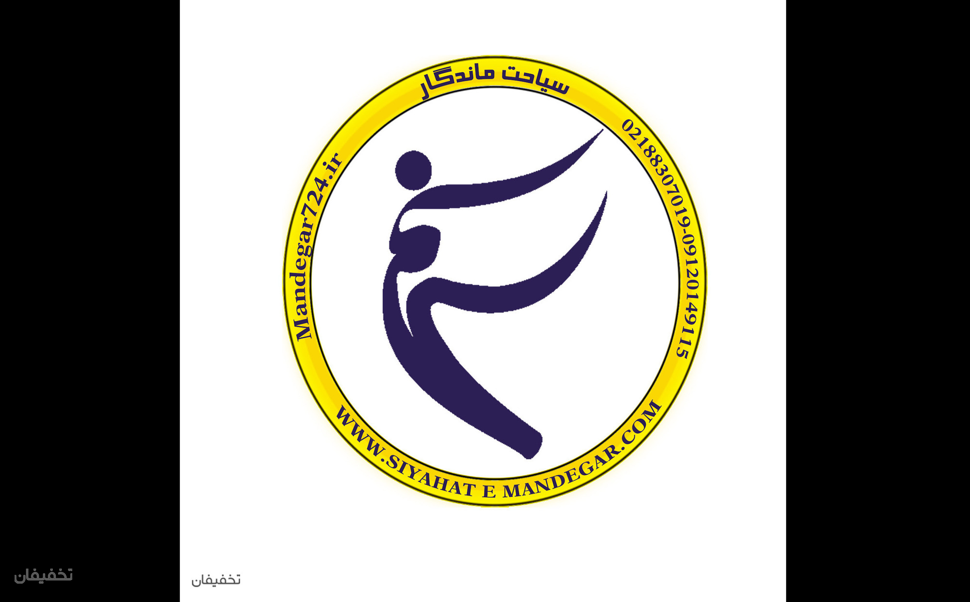 تور شاد نمک آبرود آژانس مسافرتی سیاحت ماندگار