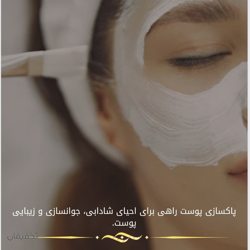 مرکز مراقبتی و زیبایی سونیتا