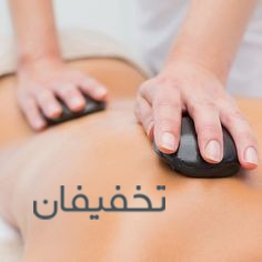 مرکز ماساژ ملورین