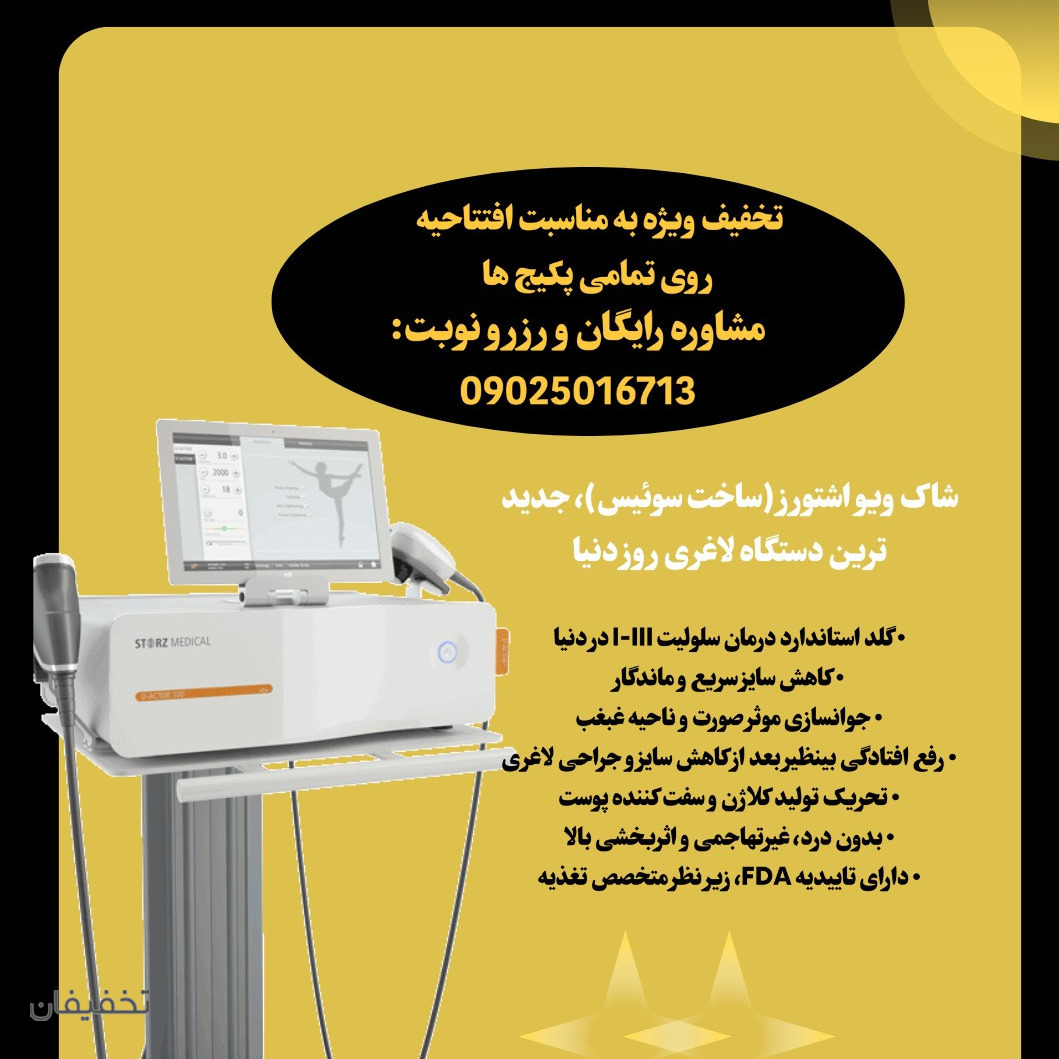 رژیم و لاغری