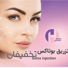 مطب لاغری،بوتاکس معده،پوست،مو و زیبایی خانم دکتر افسانه صدیقی
