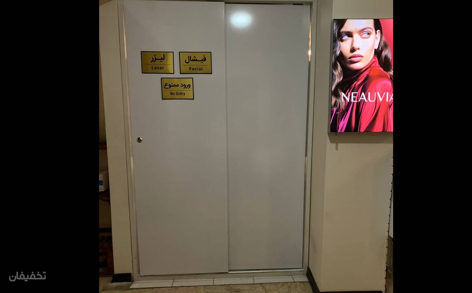 مطب پوست و زیبایی دکتر حیدری