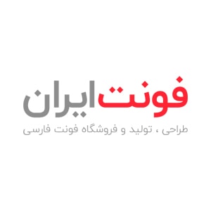 تا %30 تخفیف فونت ایران