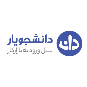 کد تخفیف 75 درصدی دوره‌های منتخب دانشجویار